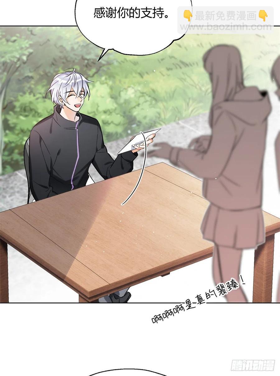 《今天也要努力当只猫》61 拒绝粉丝 第3页