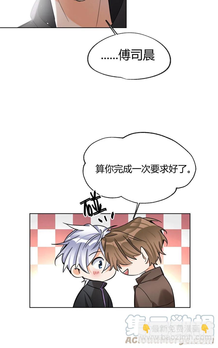《今天也要努力当只猫》61 拒绝粉丝 第40页