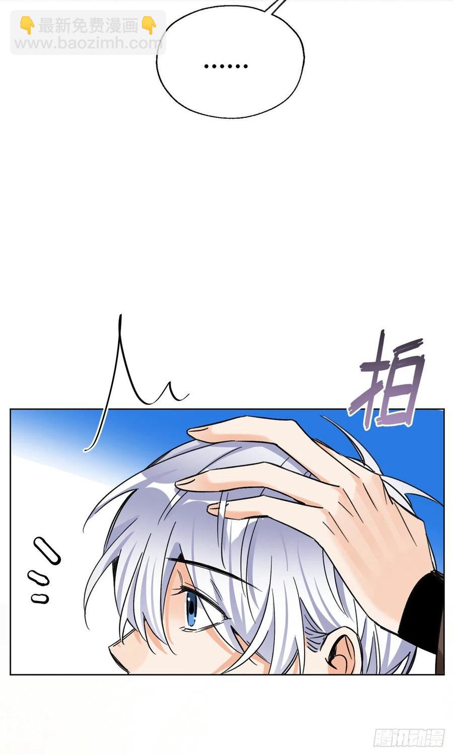 《今天也要努力当只猫》61 拒绝粉丝 第47页