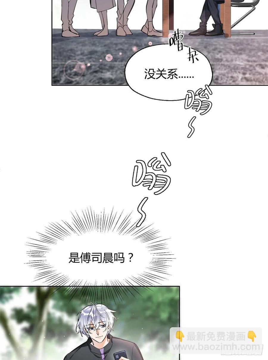 《今天也要努力当只猫》61 拒绝粉丝 第5页
