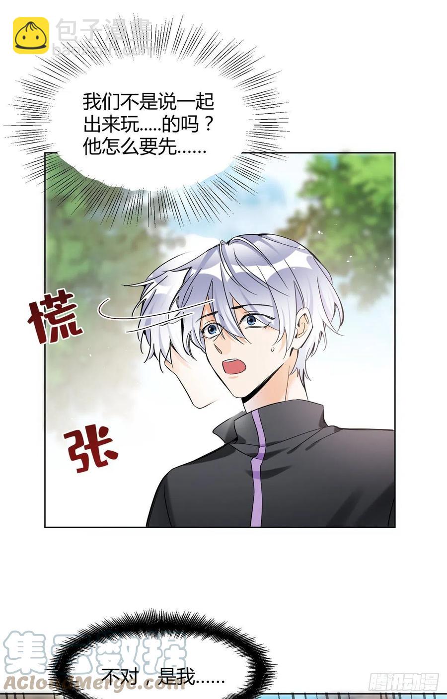 《今天也要努力当只猫》61 拒绝粉丝 第7页