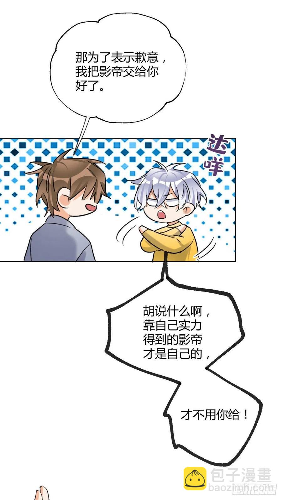 《今天也要努力当只猫》59 交往的前提约定 第10页