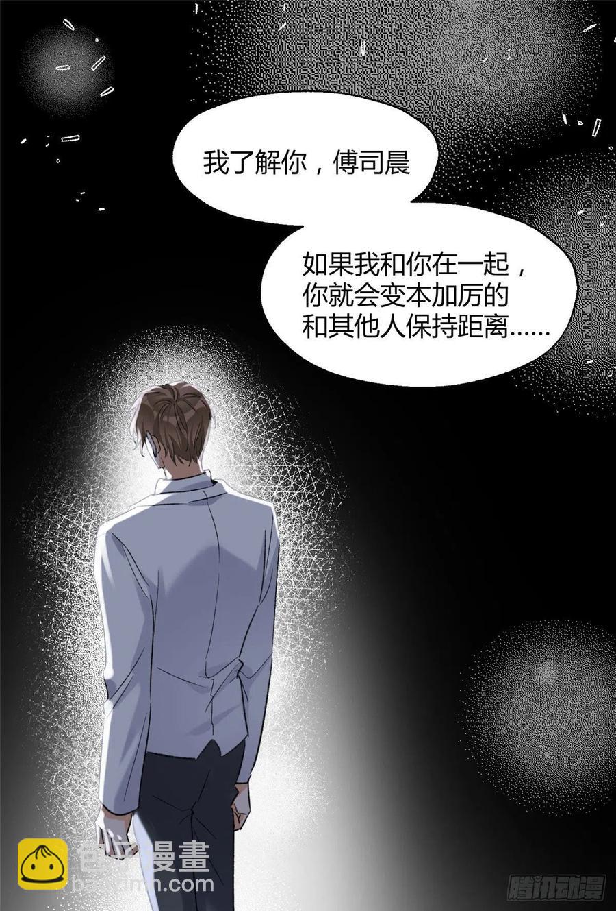 《今天也要努力当只猫》59 交往的前提约定 第18页