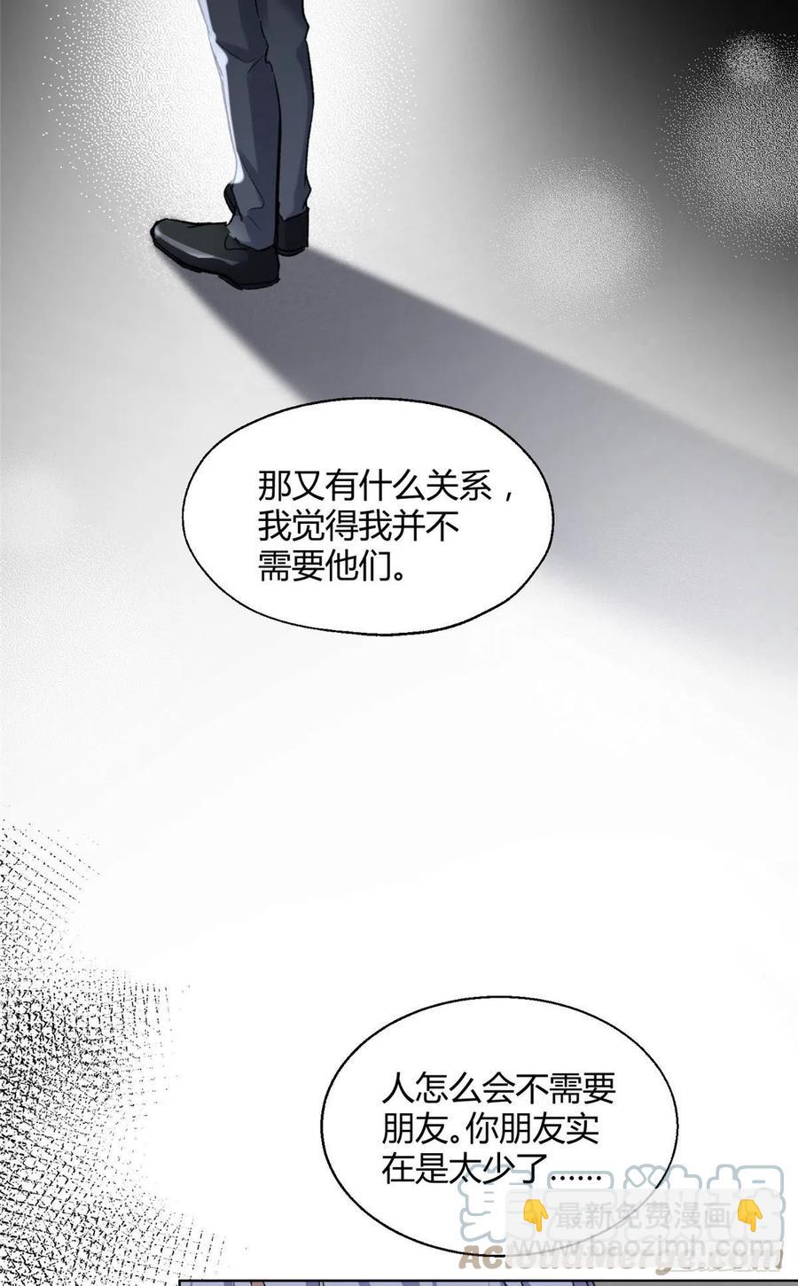 《今天也要努力当只猫》59 交往的前提约定 第19页