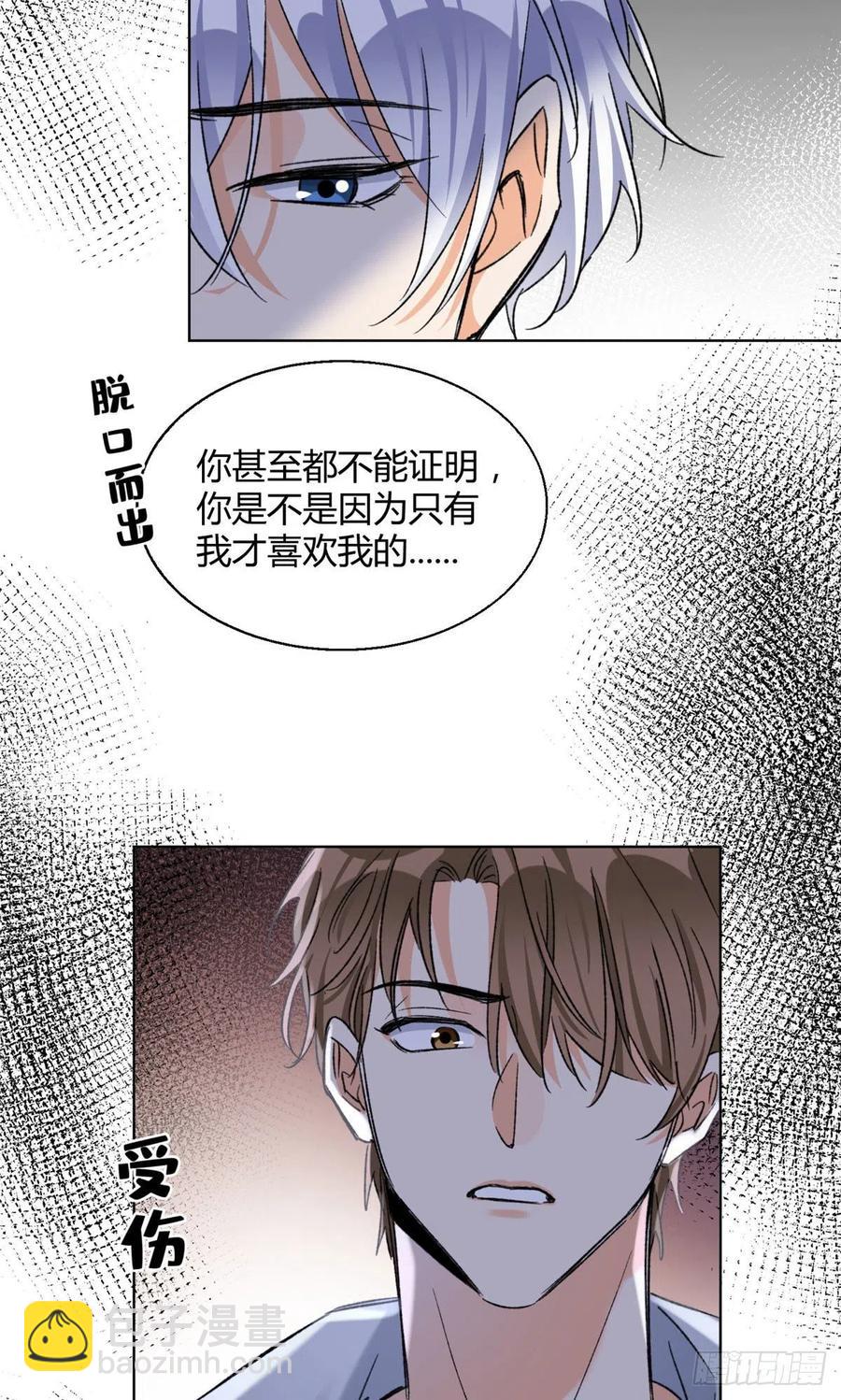 《今天也要努力当只猫》59 交往的前提约定 第20页