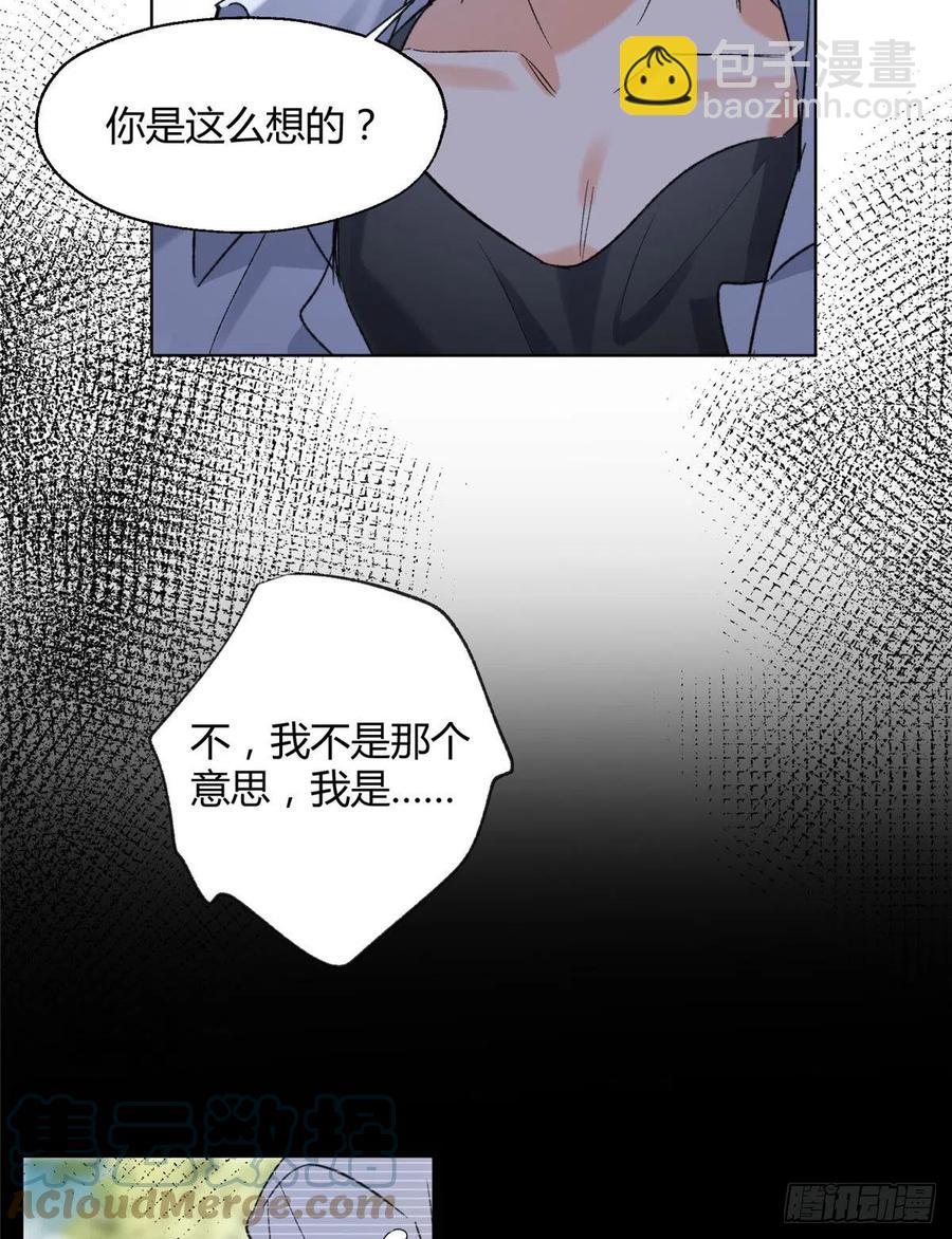 《今天也要努力当只猫》59 交往的前提约定 第21页