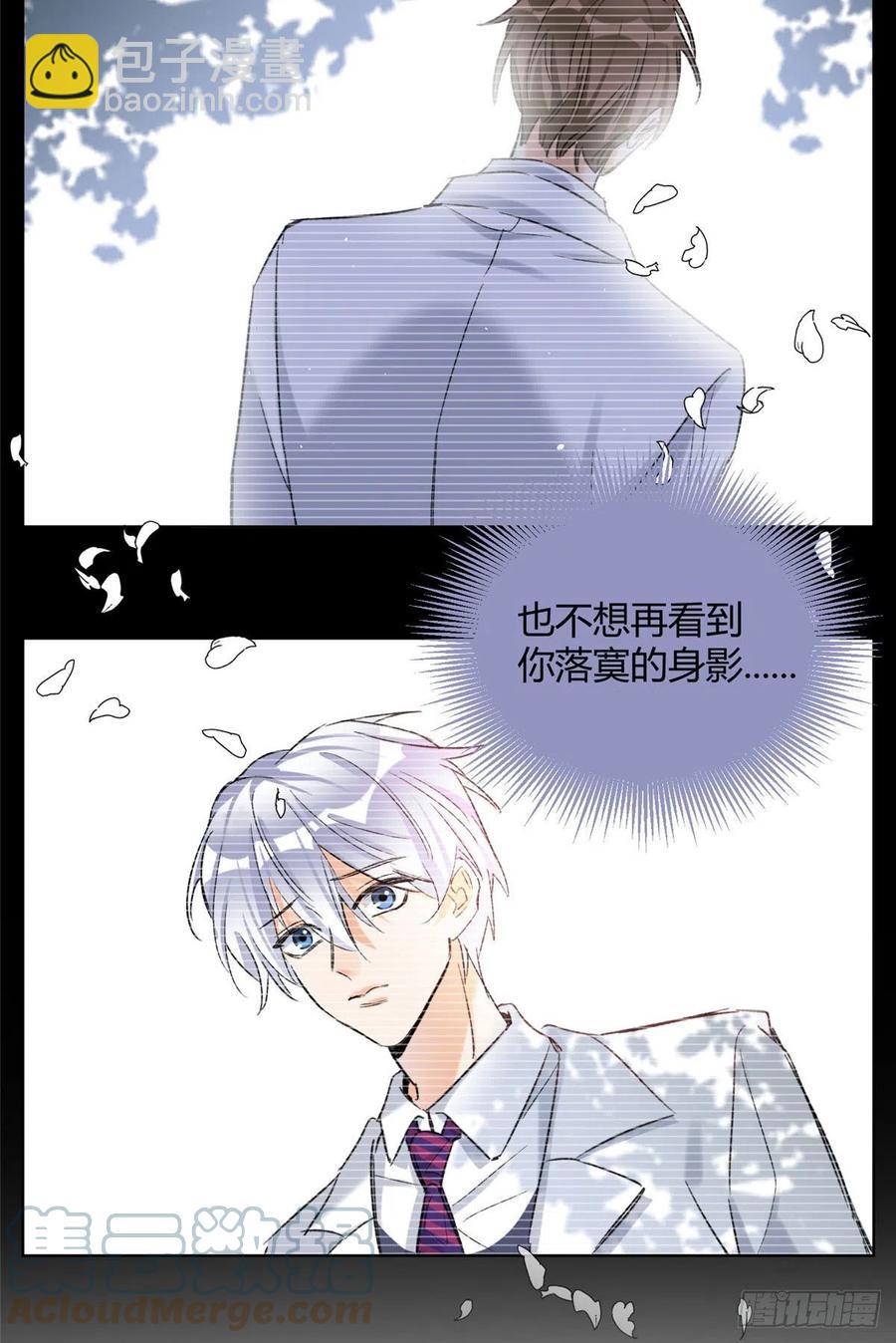 《今天也要努力当只猫》59 交往的前提约定 第23页