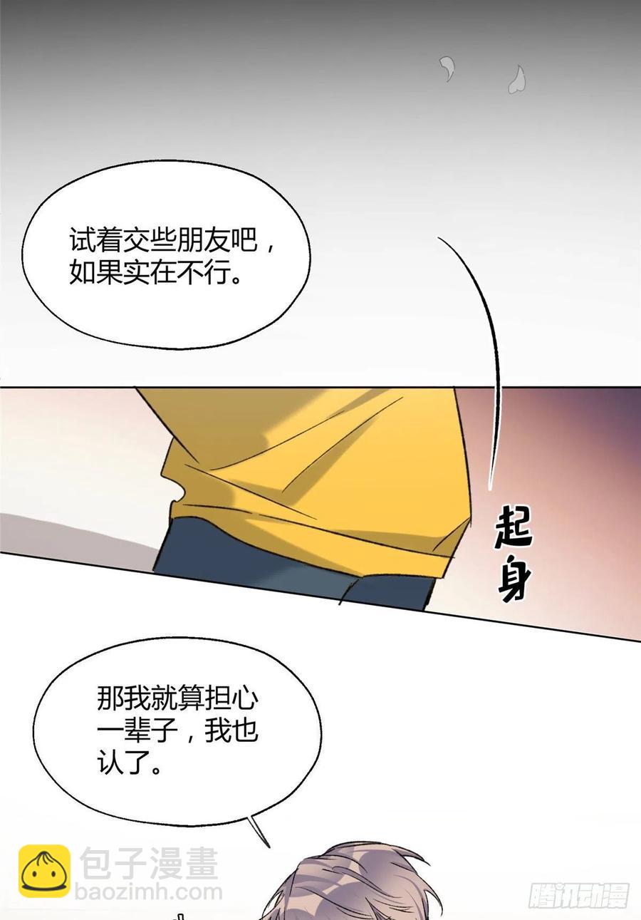《今天也要努力当只猫》59 交往的前提约定 第24页