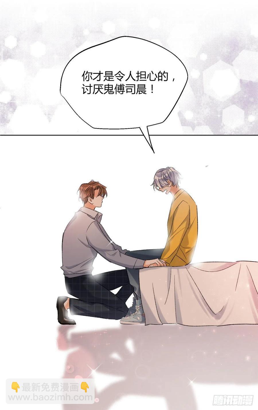 《今天也要努力当只猫》59 交往的前提约定 第2页