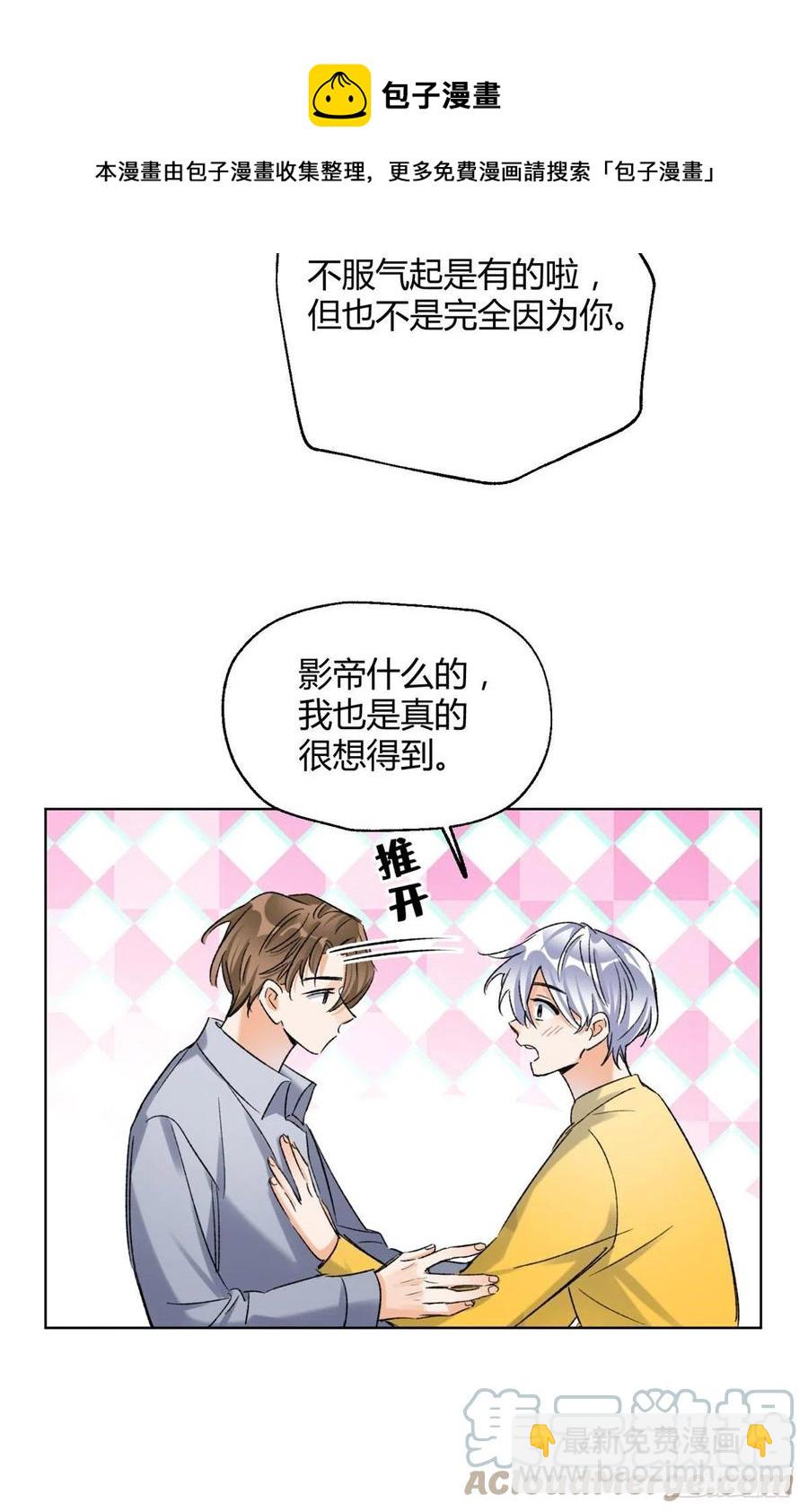 《今天也要努力当只猫》59 交往的前提约定 第9页