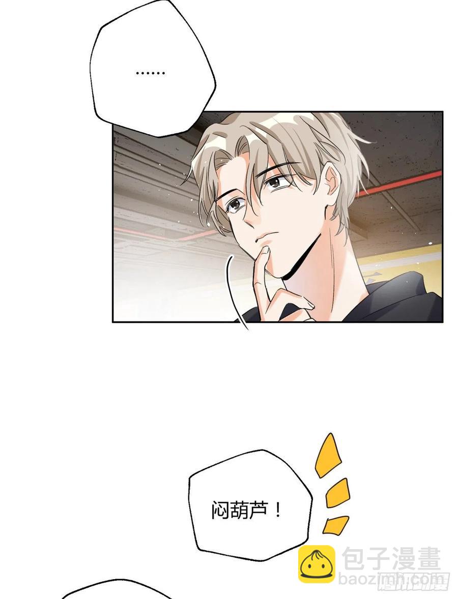 《今天也要努力当只猫》58 让人担心的人 第10页