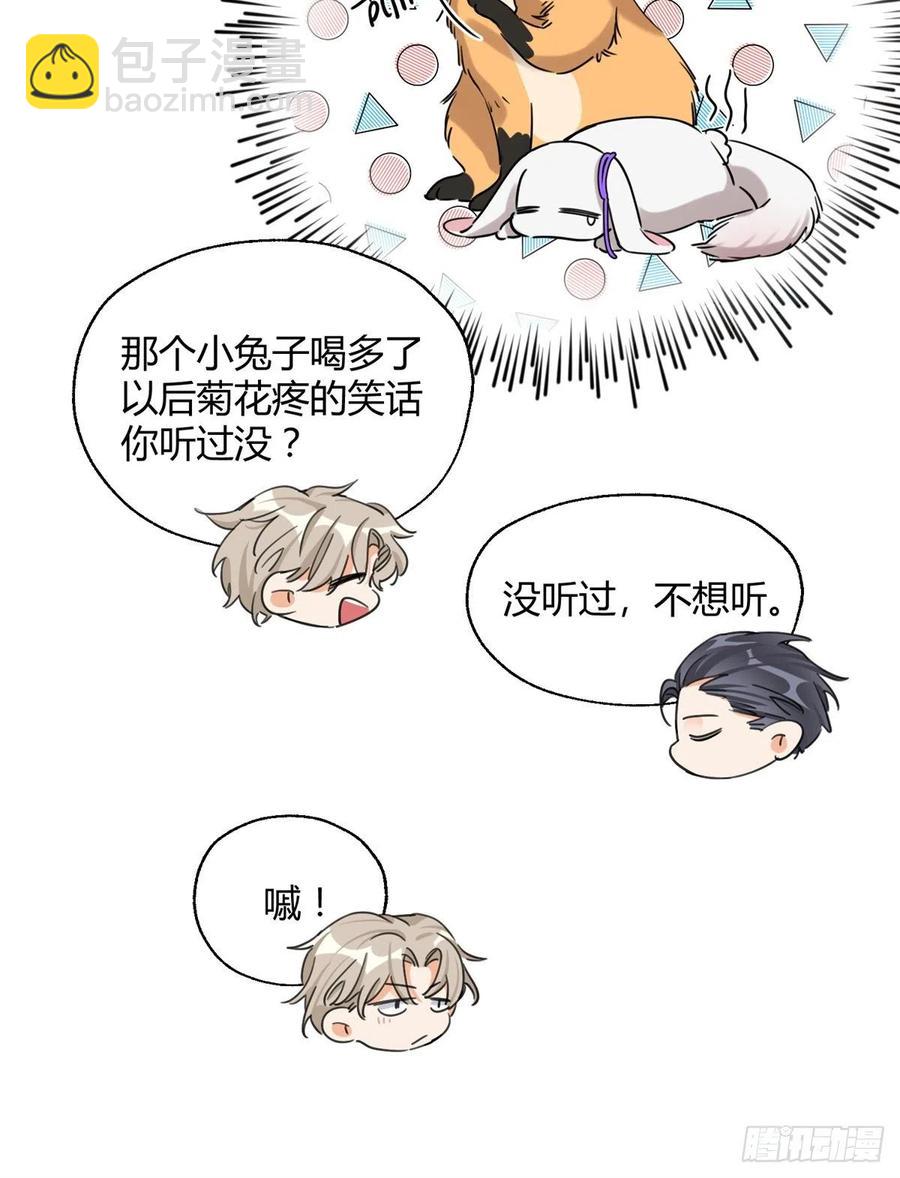 《今天也要努力当只猫》58 让人担心的人 第12页