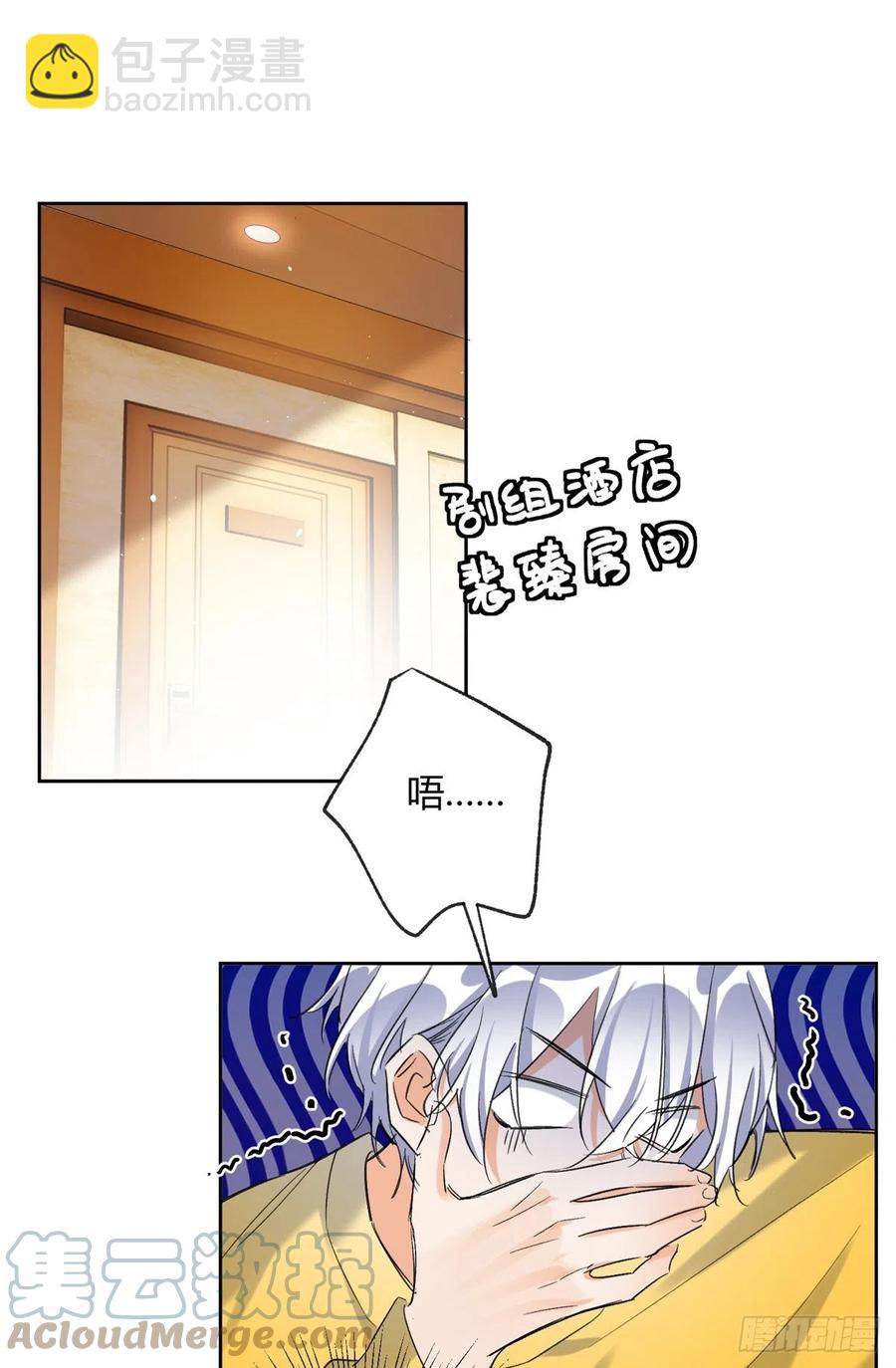 《今天也要努力当只猫》58 让人担心的人 第13页