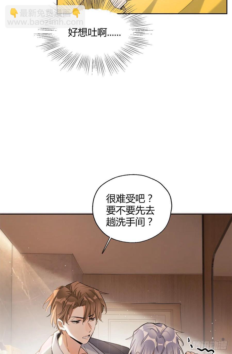 《今天也要努力当只猫》58 让人担心的人 第14页