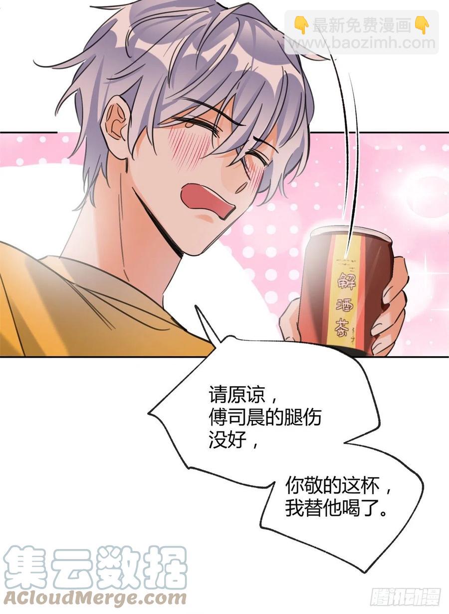 《今天也要努力当只猫》58 让人担心的人 第19页