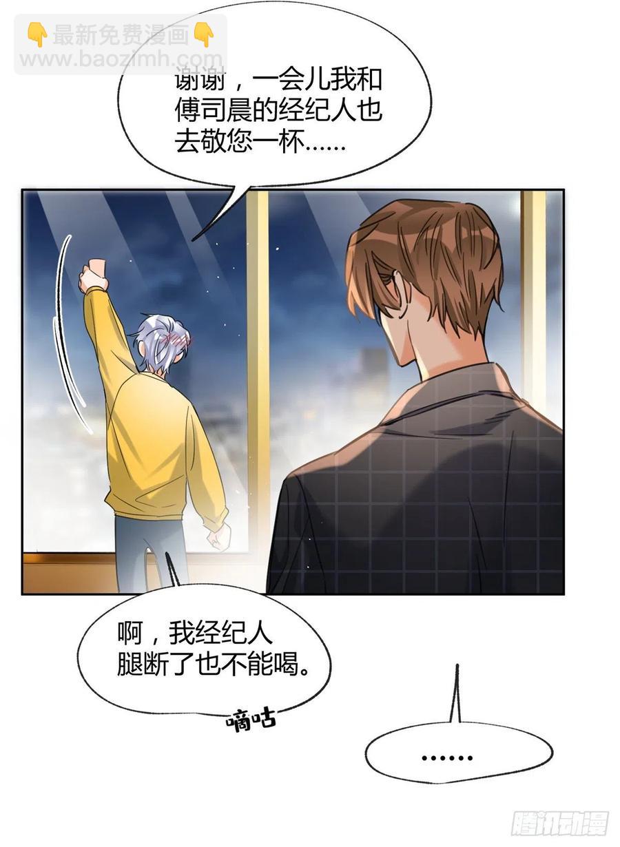 《今天也要努力当只猫》58 让人担心的人 第20页