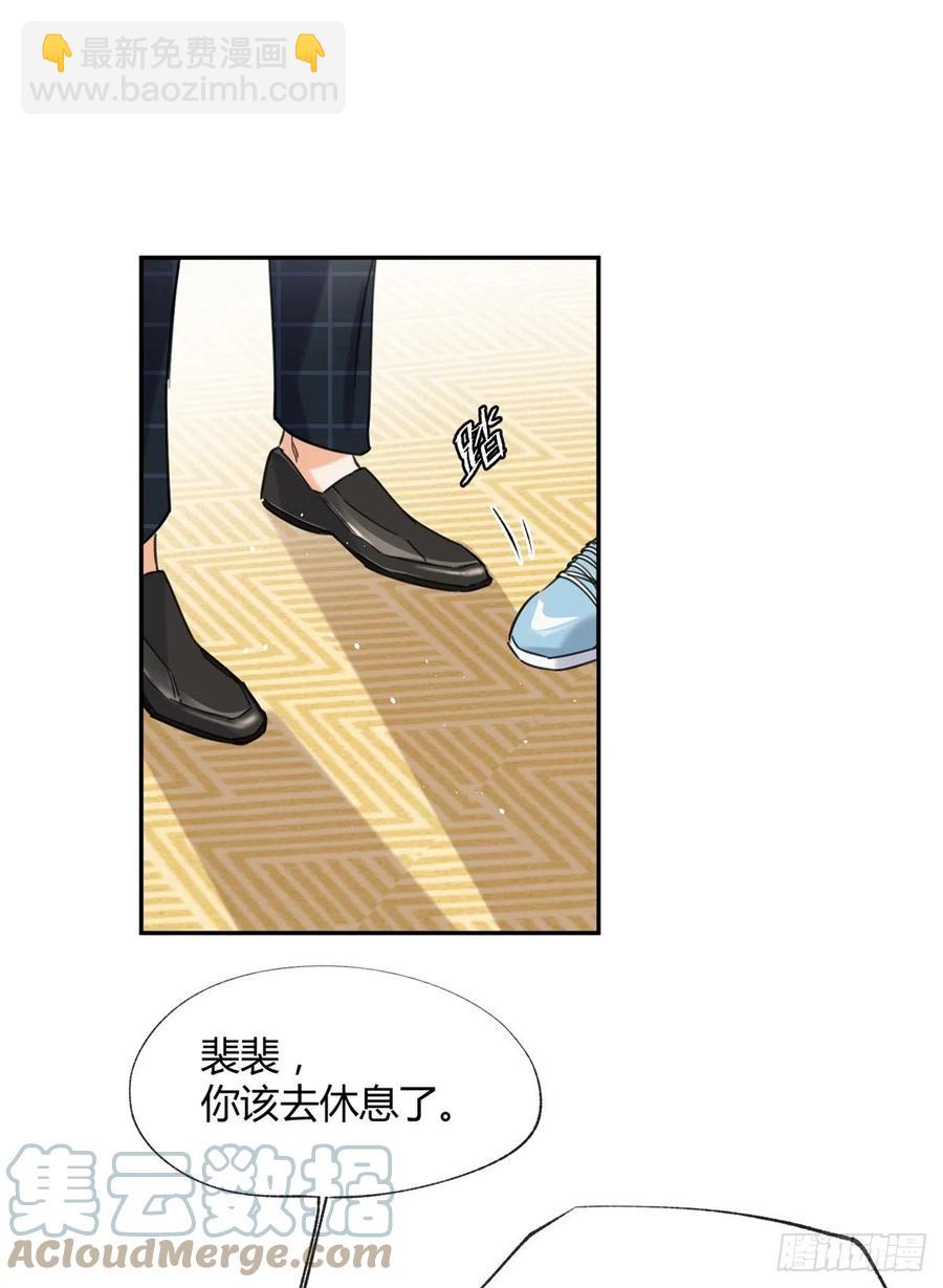 《今天也要努力当只猫》58 让人担心的人 第21页