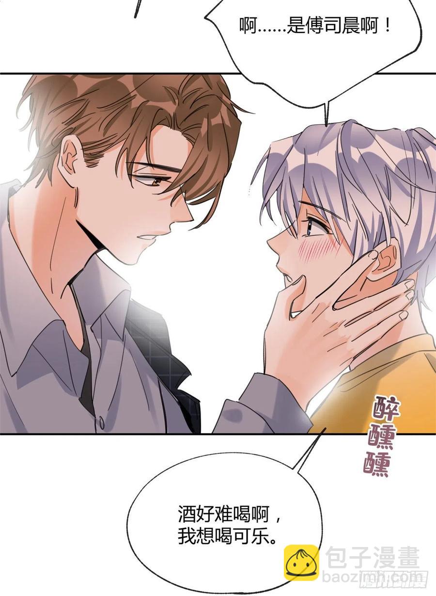 《今天也要努力当只猫》58 让人担心的人 第22页