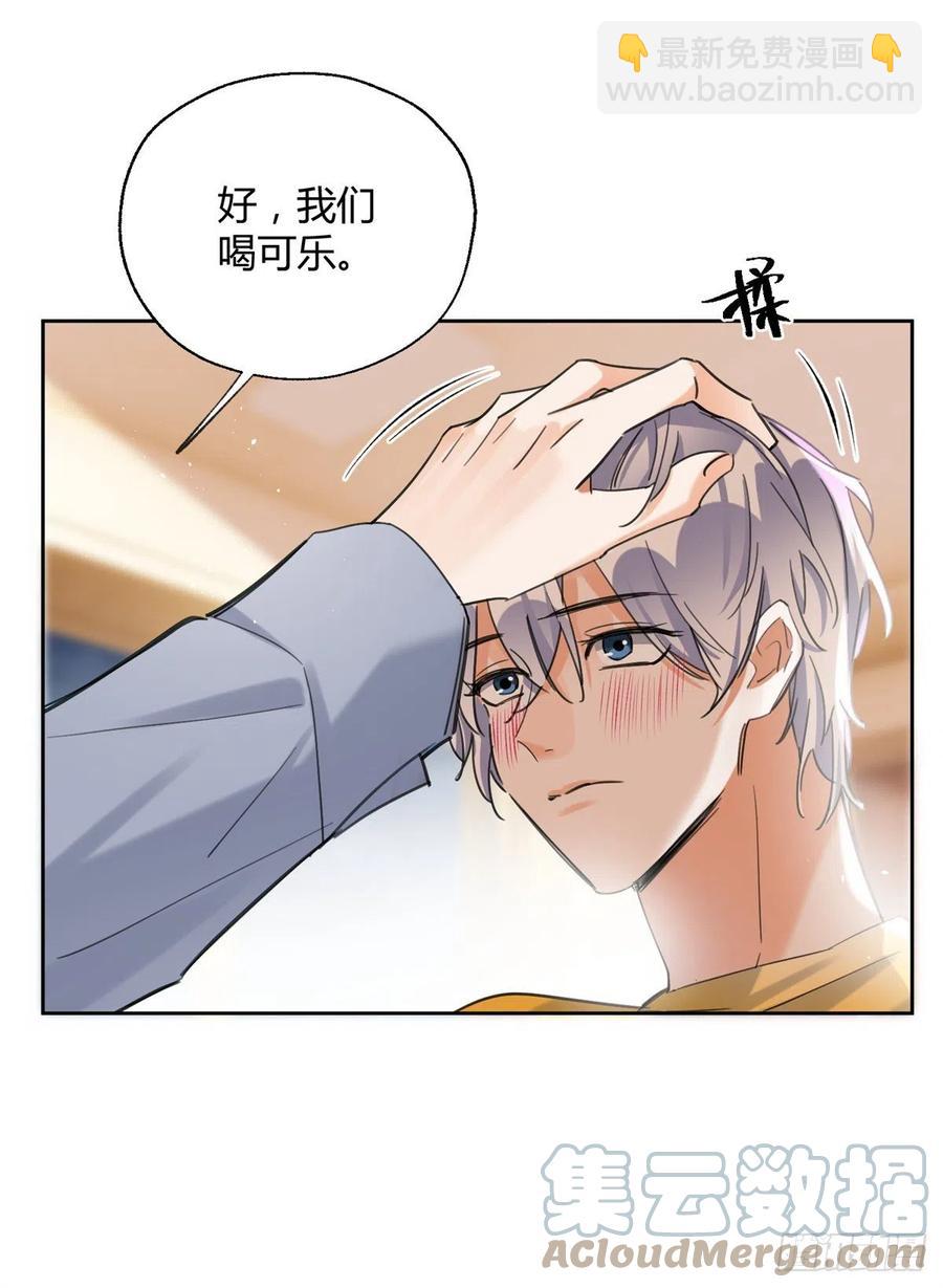 《今天也要努力当只猫》58 让人担心的人 第23页