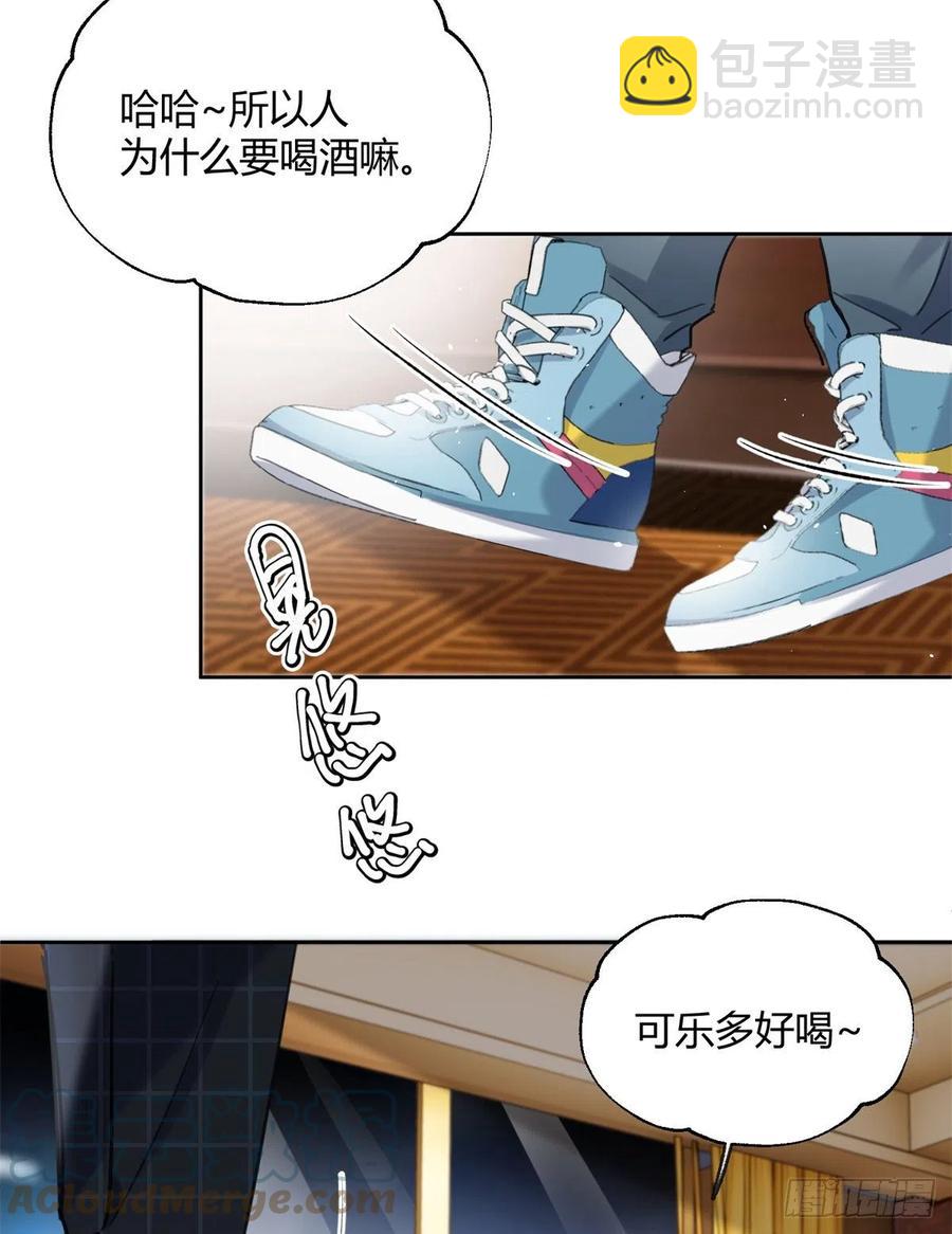 《今天也要努力当只猫》58 让人担心的人 第25页