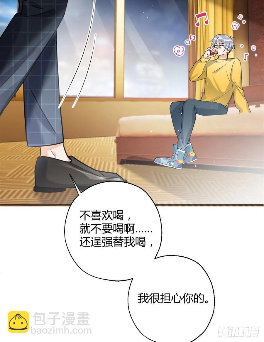 《今天也要努力当只猫》58 让人担心的人 第26页
