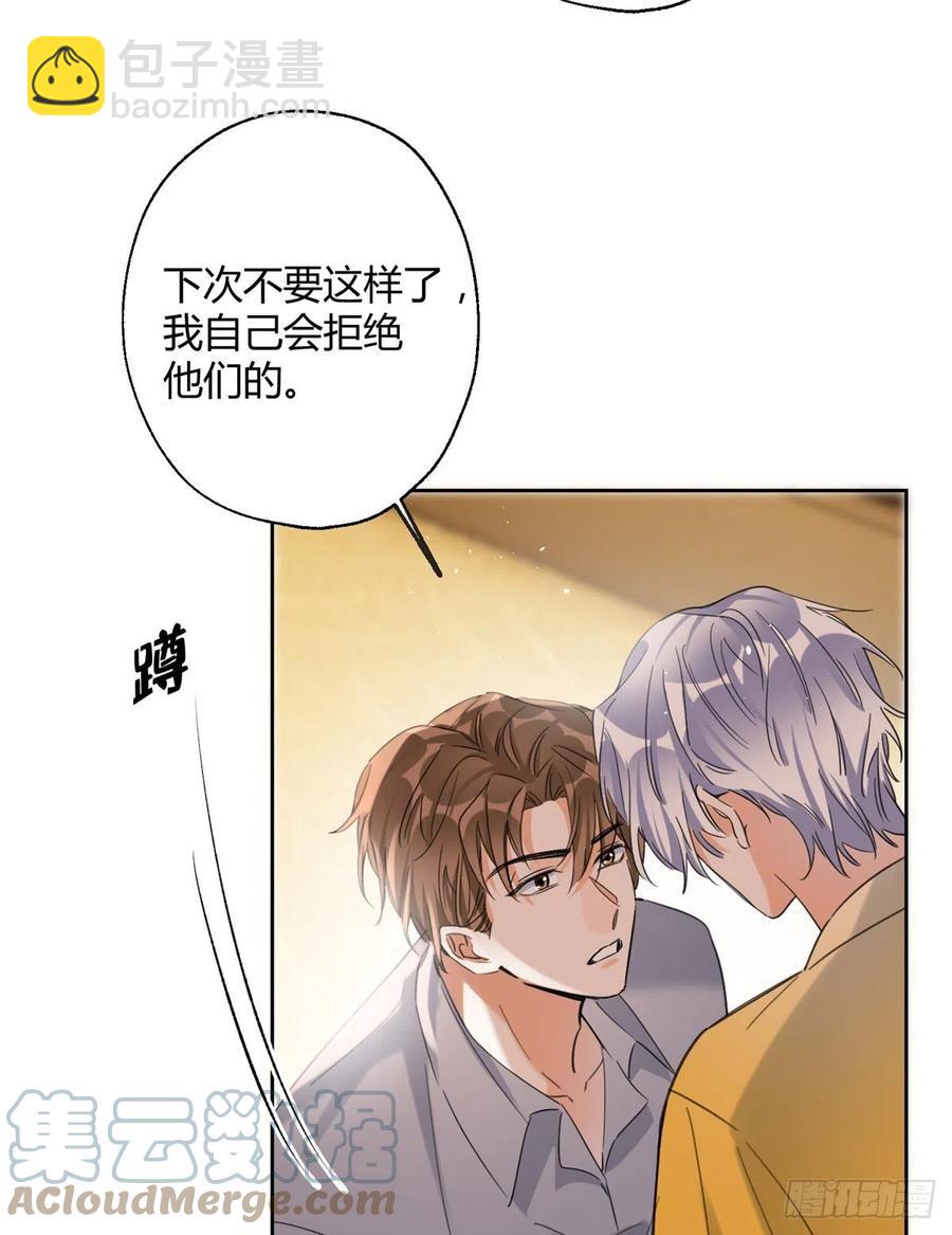 《今天也要努力当只猫》58 让人担心的人 第27页