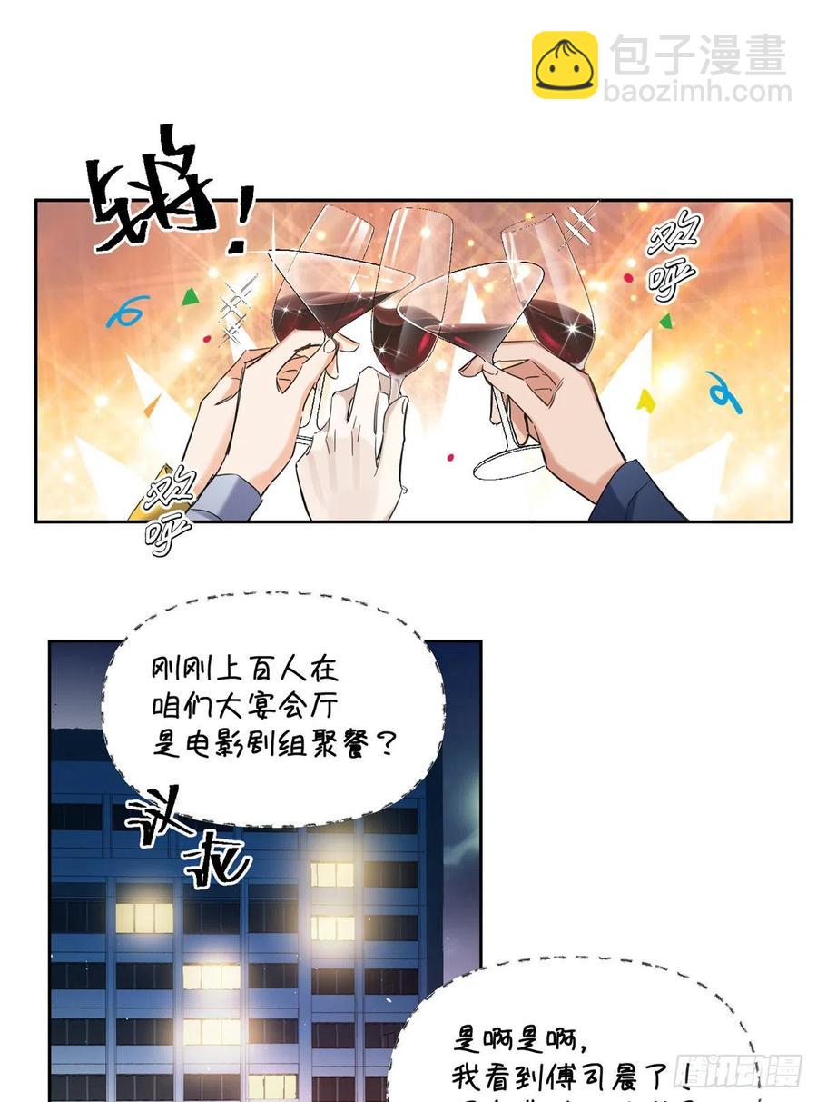 《今天也要努力当只猫》58 让人担心的人 第2页