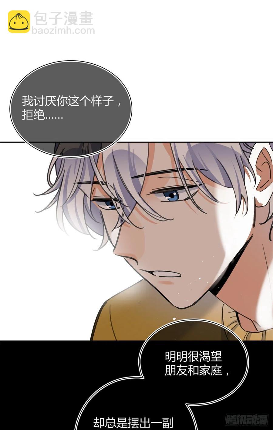 《今天也要努力当只猫》58 让人担心的人 第30页
