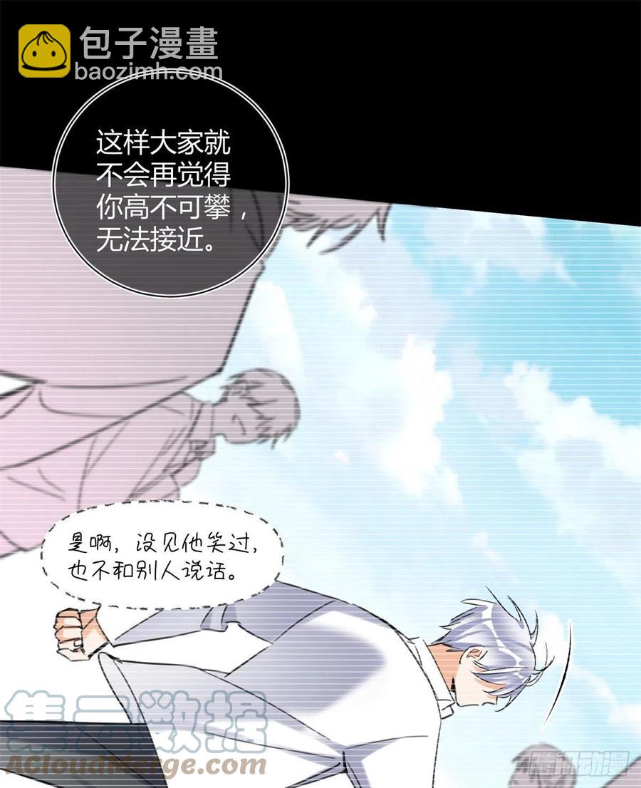 《今天也要努力当只猫》58 让人担心的人 第33页