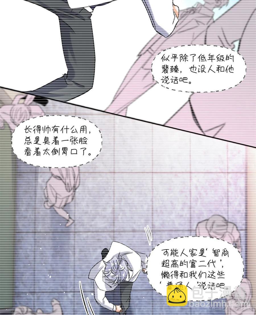 《今天也要努力当只猫》58 让人担心的人 第34页