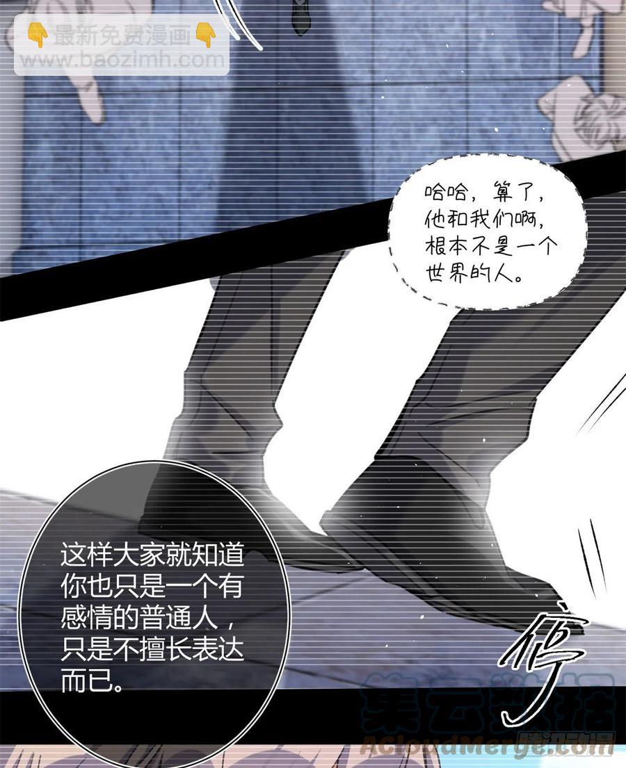 《今天也要努力当只猫》58 让人担心的人 第35页