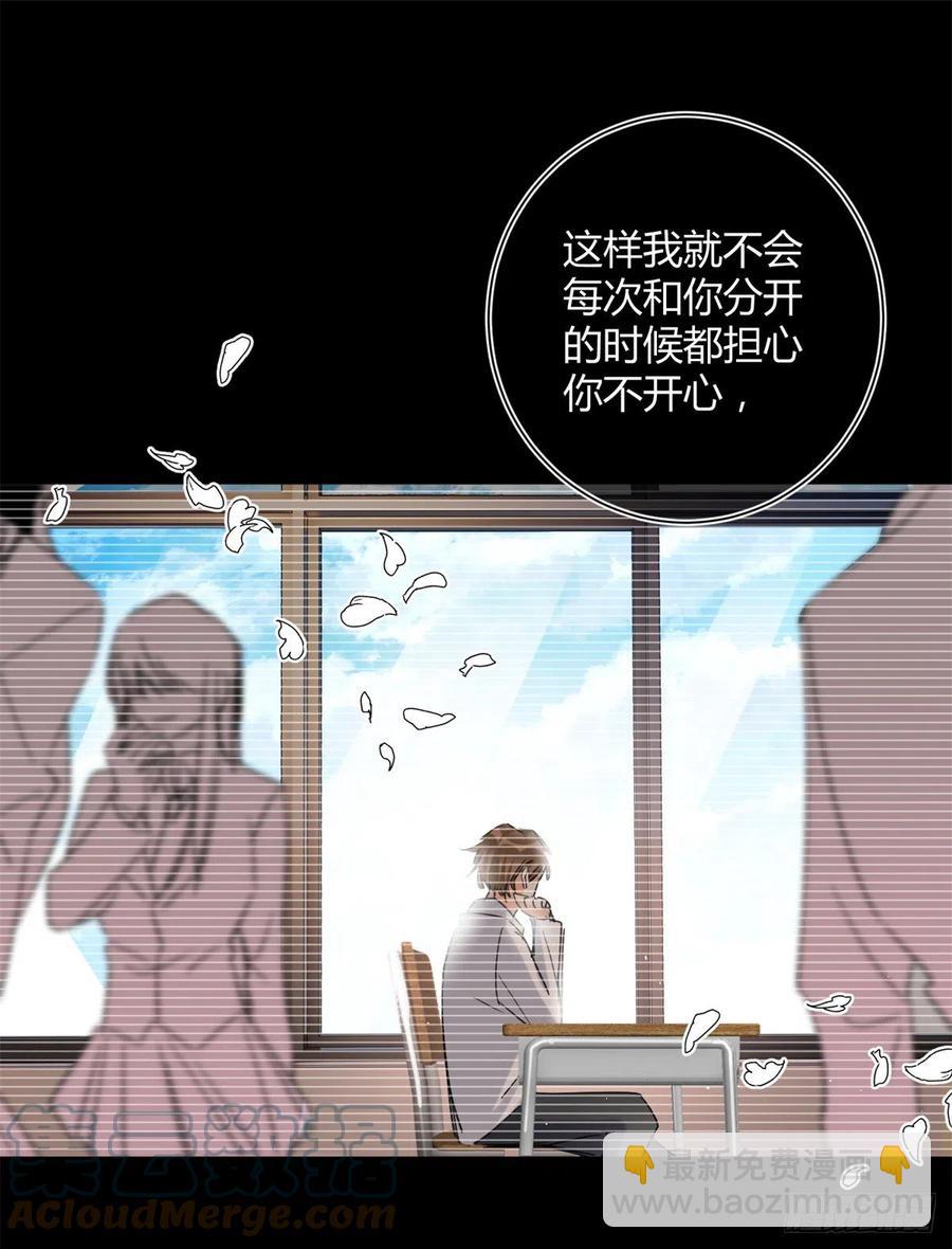 《今天也要努力当只猫》58 让人担心的人 第37页