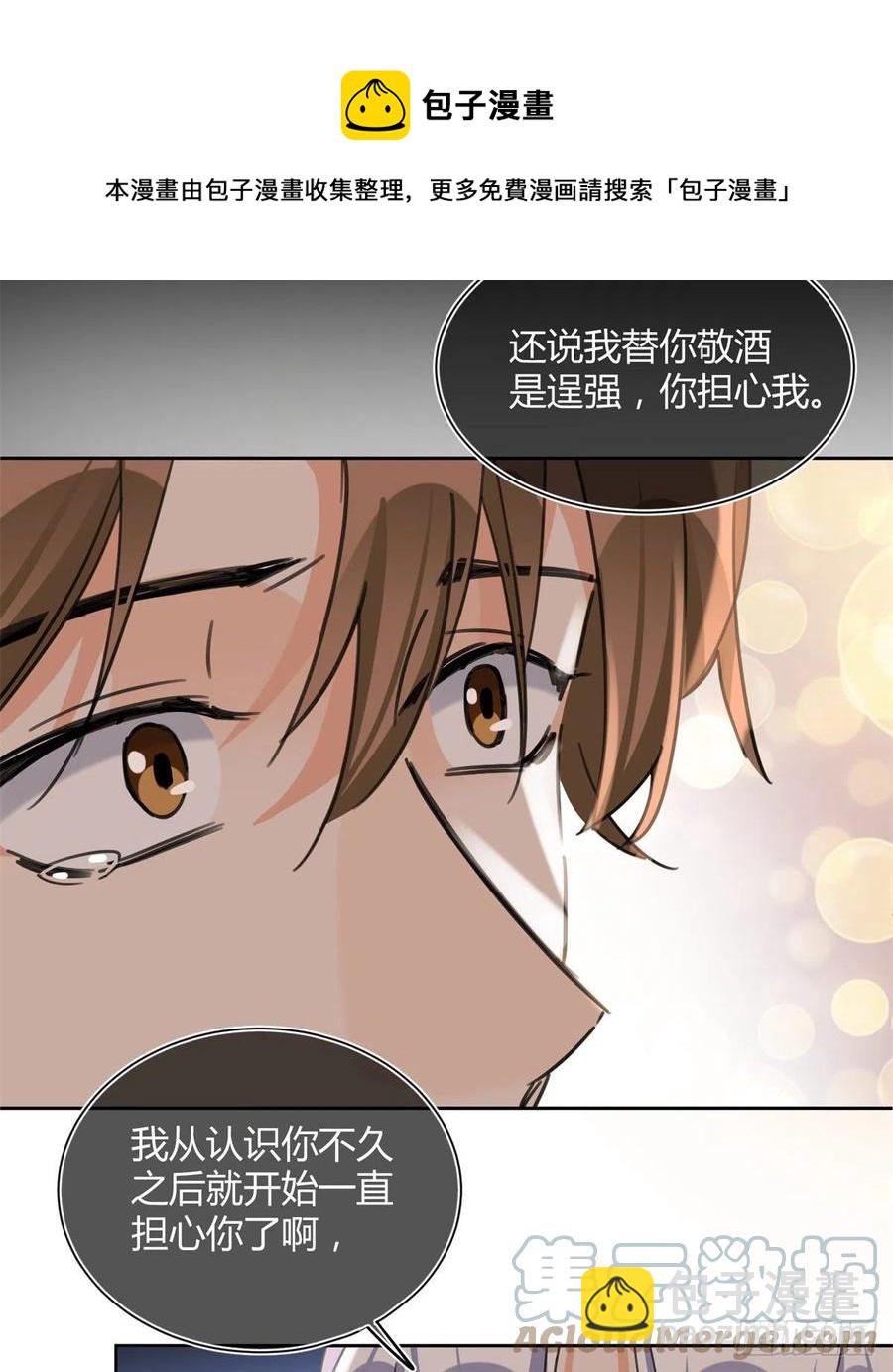 《今天也要努力当只猫》58 让人担心的人 第39页