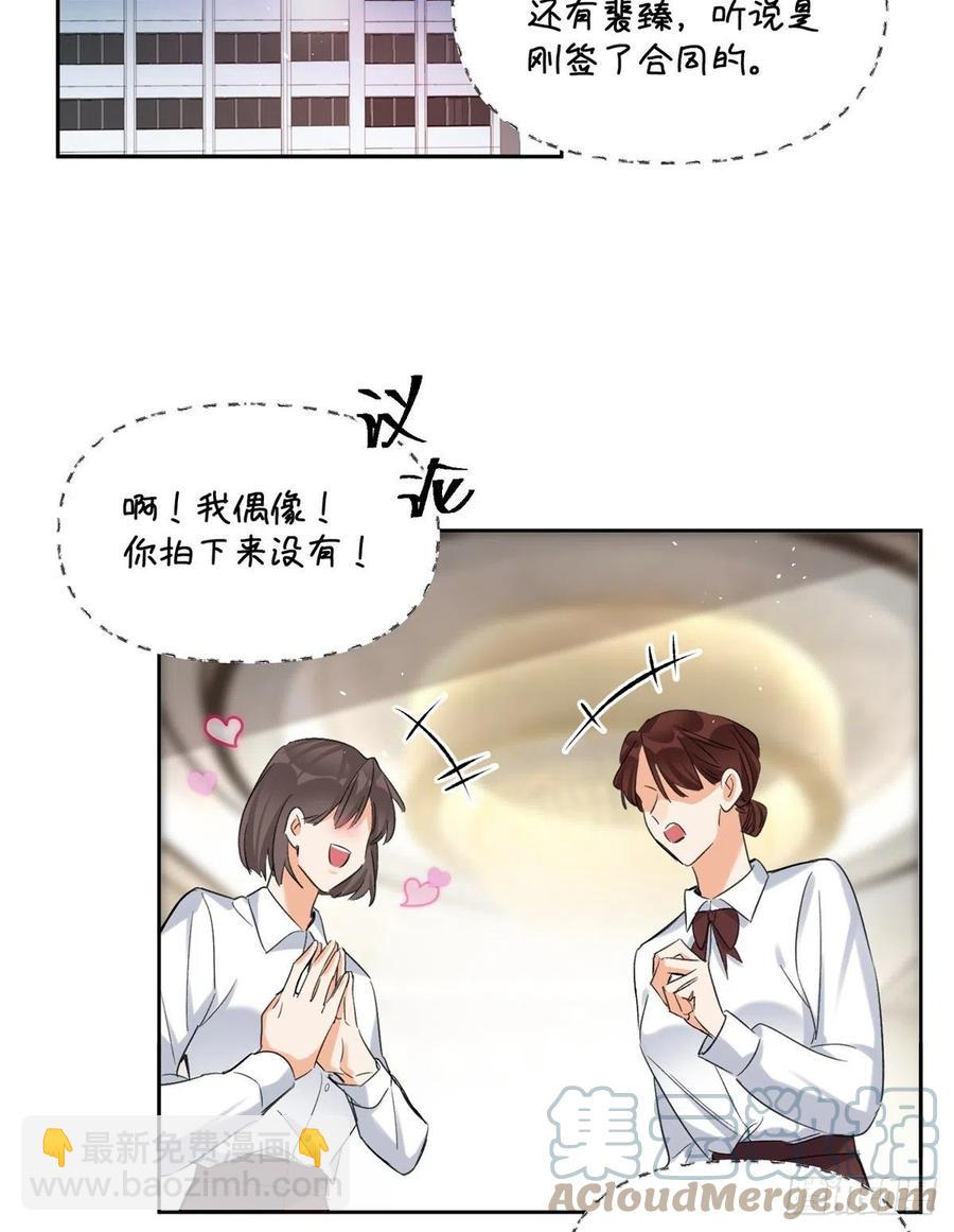 《今天也要努力当只猫》58 让人担心的人 第3页
