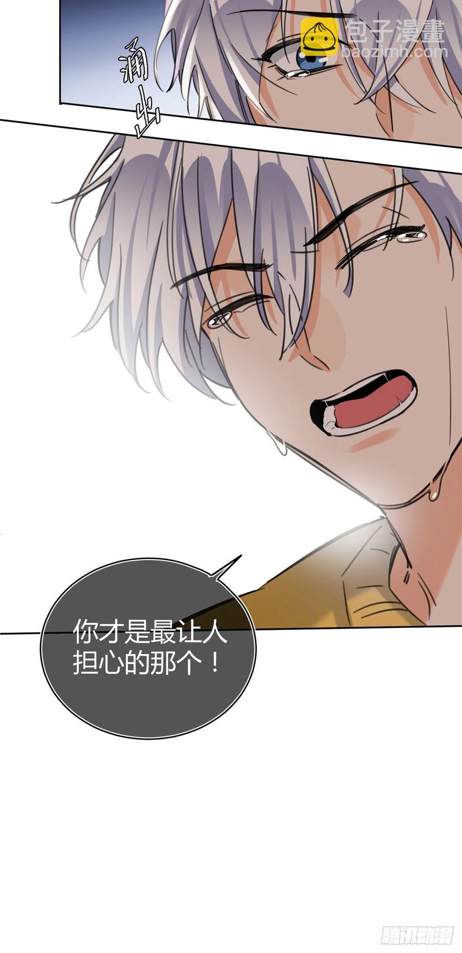 《今天也要努力当只猫》58 让人担心的人 第40页