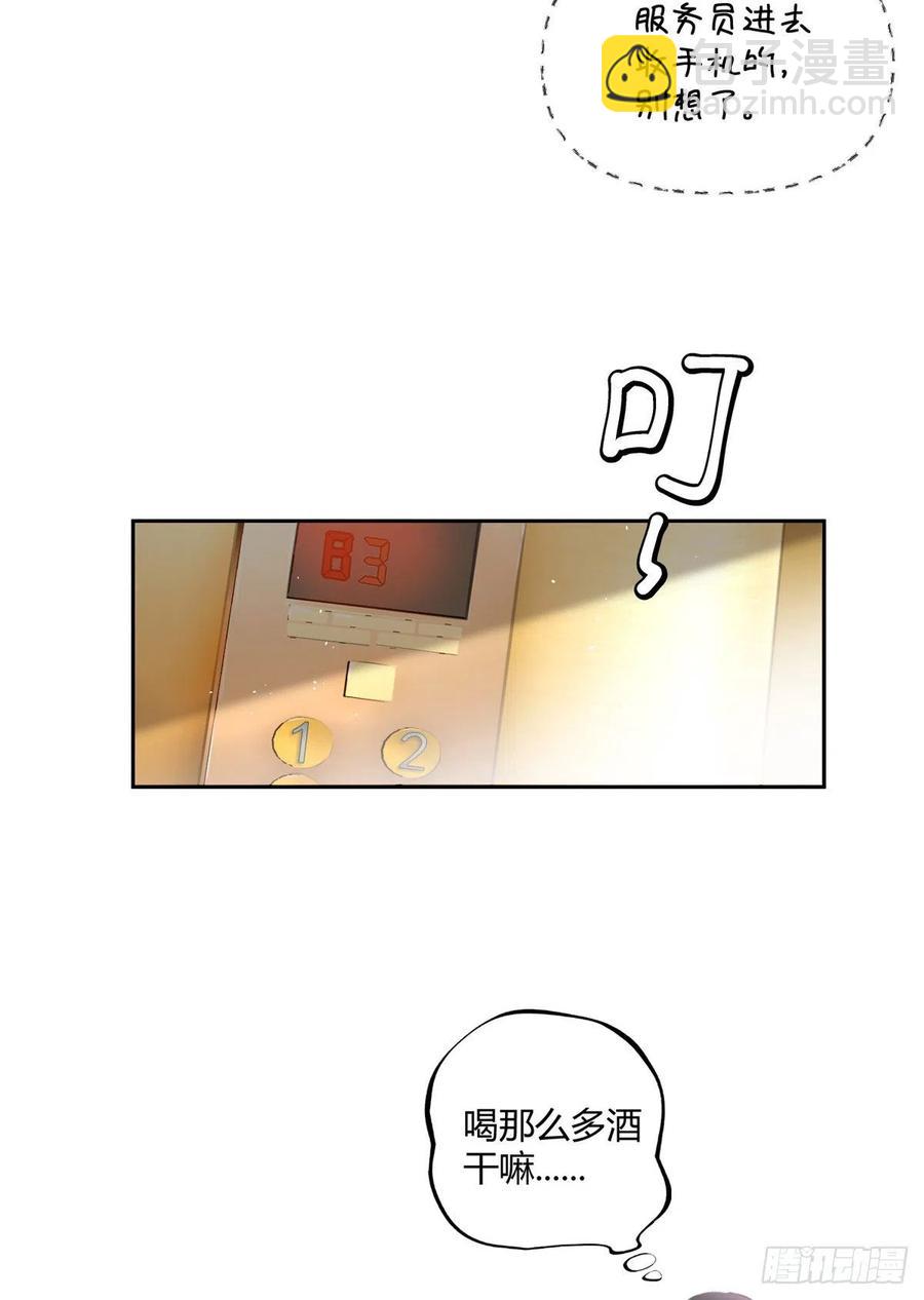 《今天也要努力当只猫》58 让人担心的人 第4页
