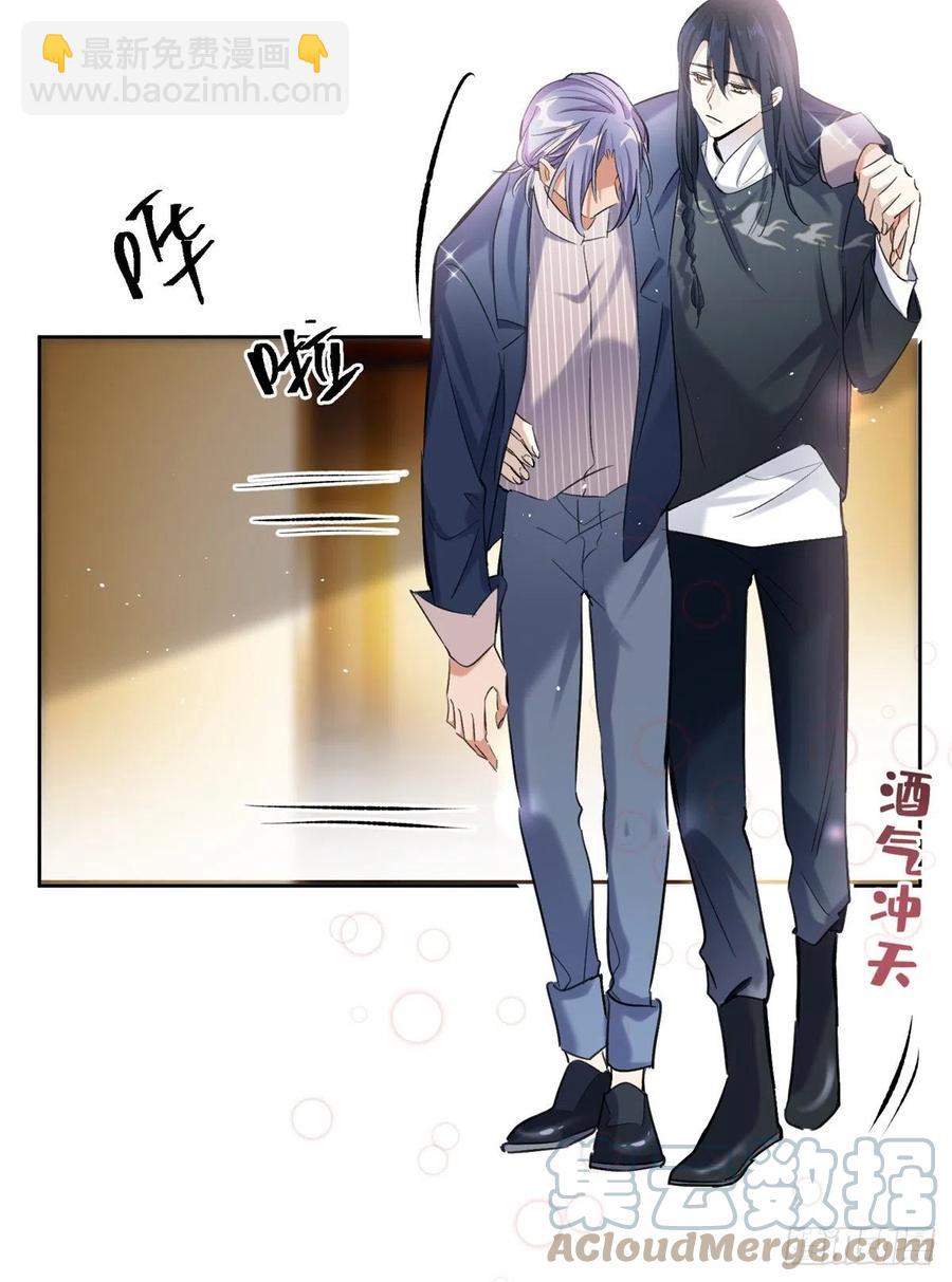 《今天也要努力当只猫》58 让人担心的人 第5页