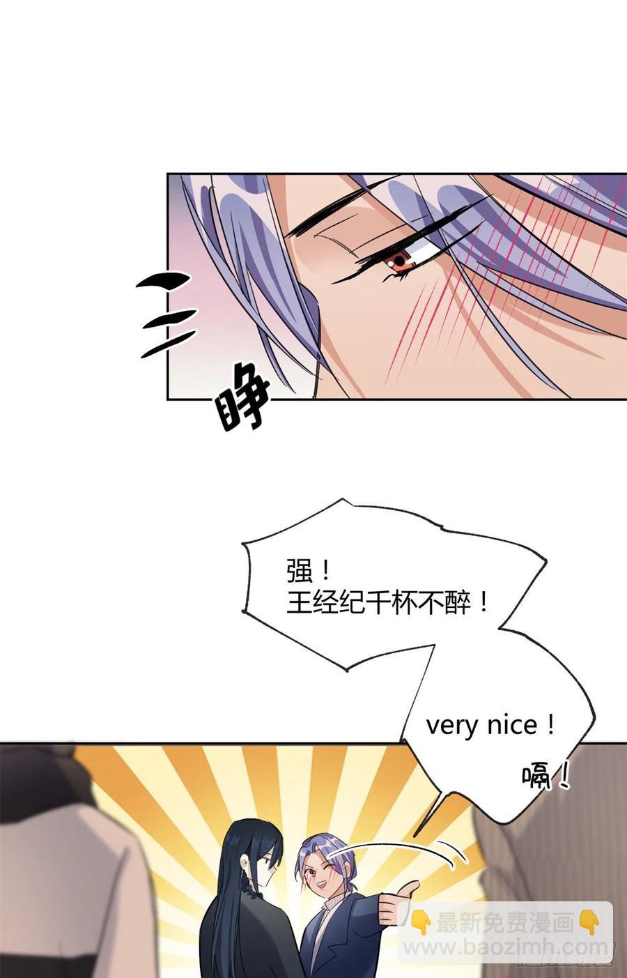 《今天也要努力当只猫》58 让人担心的人 第6页