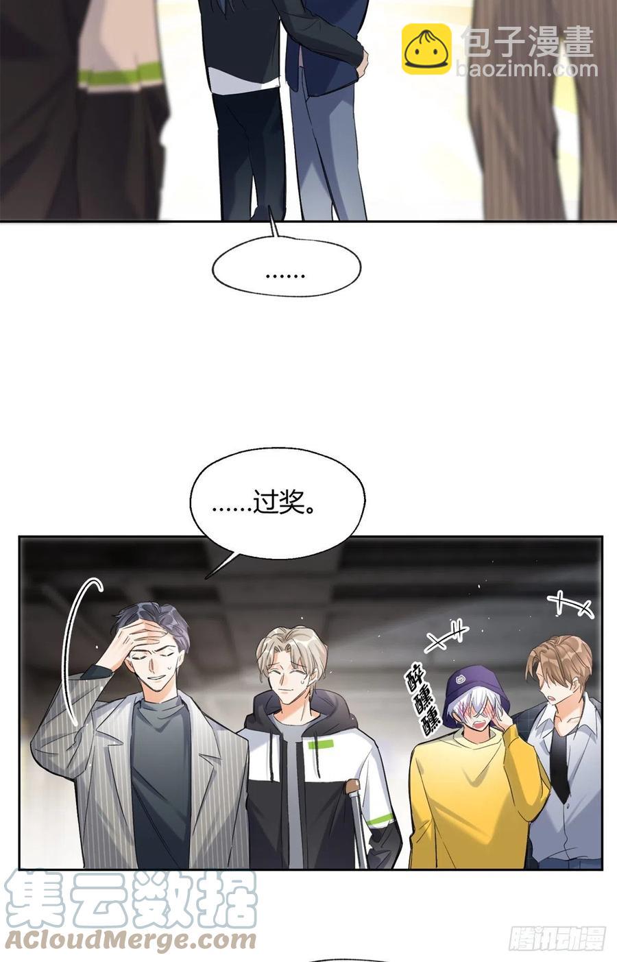 《今天也要努力当只猫》58 让人担心的人 第7页