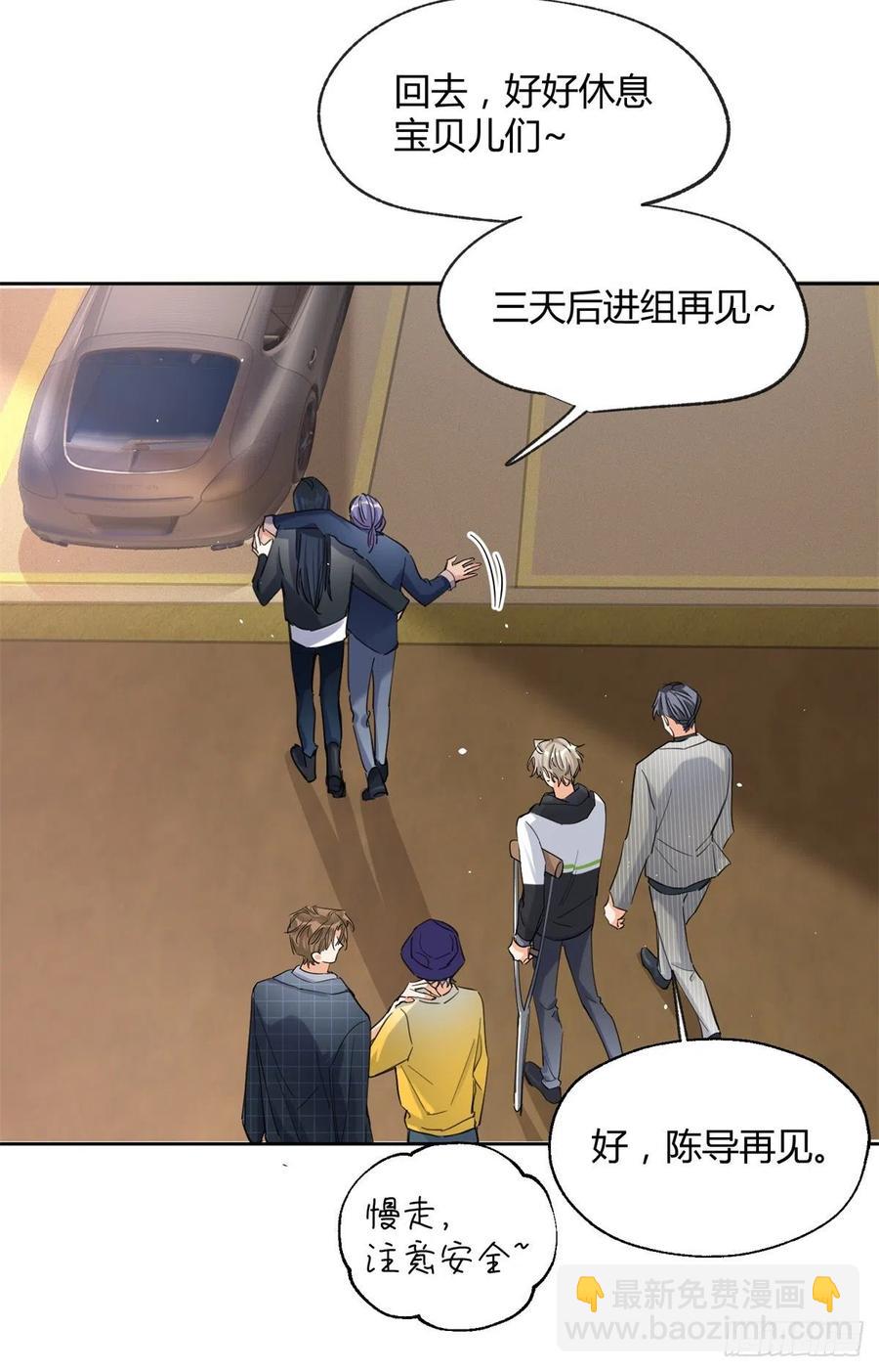 《今天也要努力当只猫》58 让人担心的人 第8页