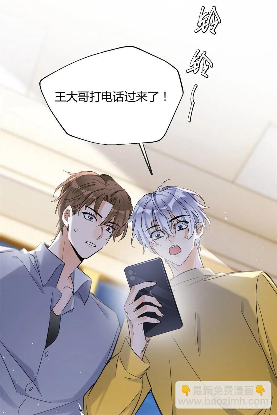 《今天也要努力当只猫》60 朋友一号 第12页
