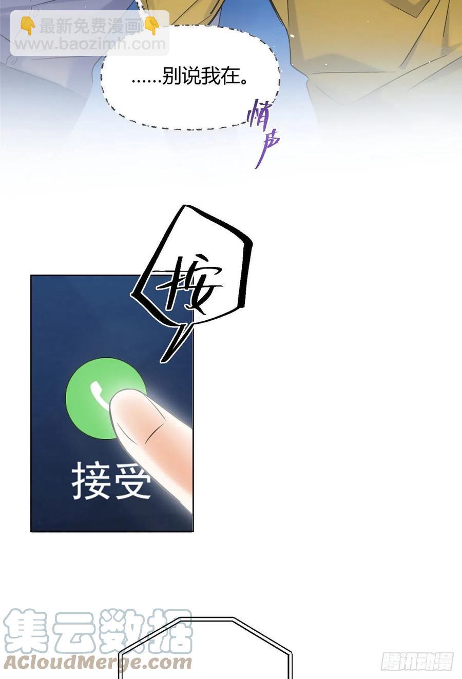 《今天也要努力当只猫》60 朋友一号 第13页