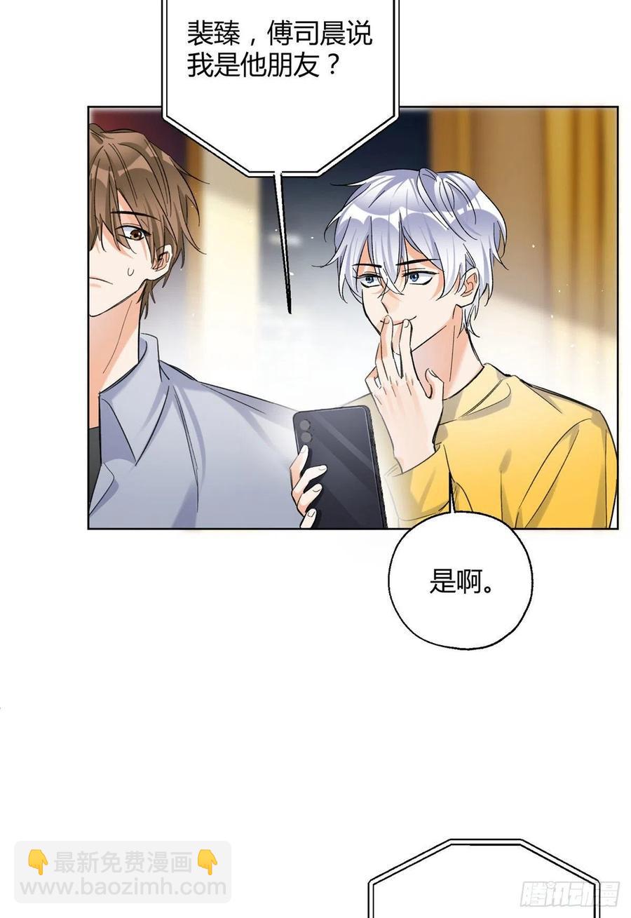 《今天也要努力当只猫》60 朋友一号 第14页