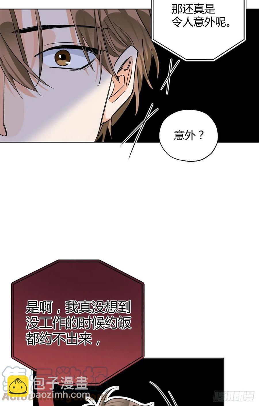 《今天也要努力当只猫》60 朋友一号 第15页
