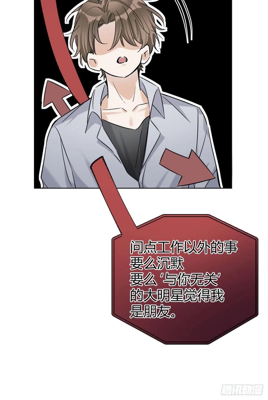 《今天也要努力当只猫》60 朋友一号 第16页