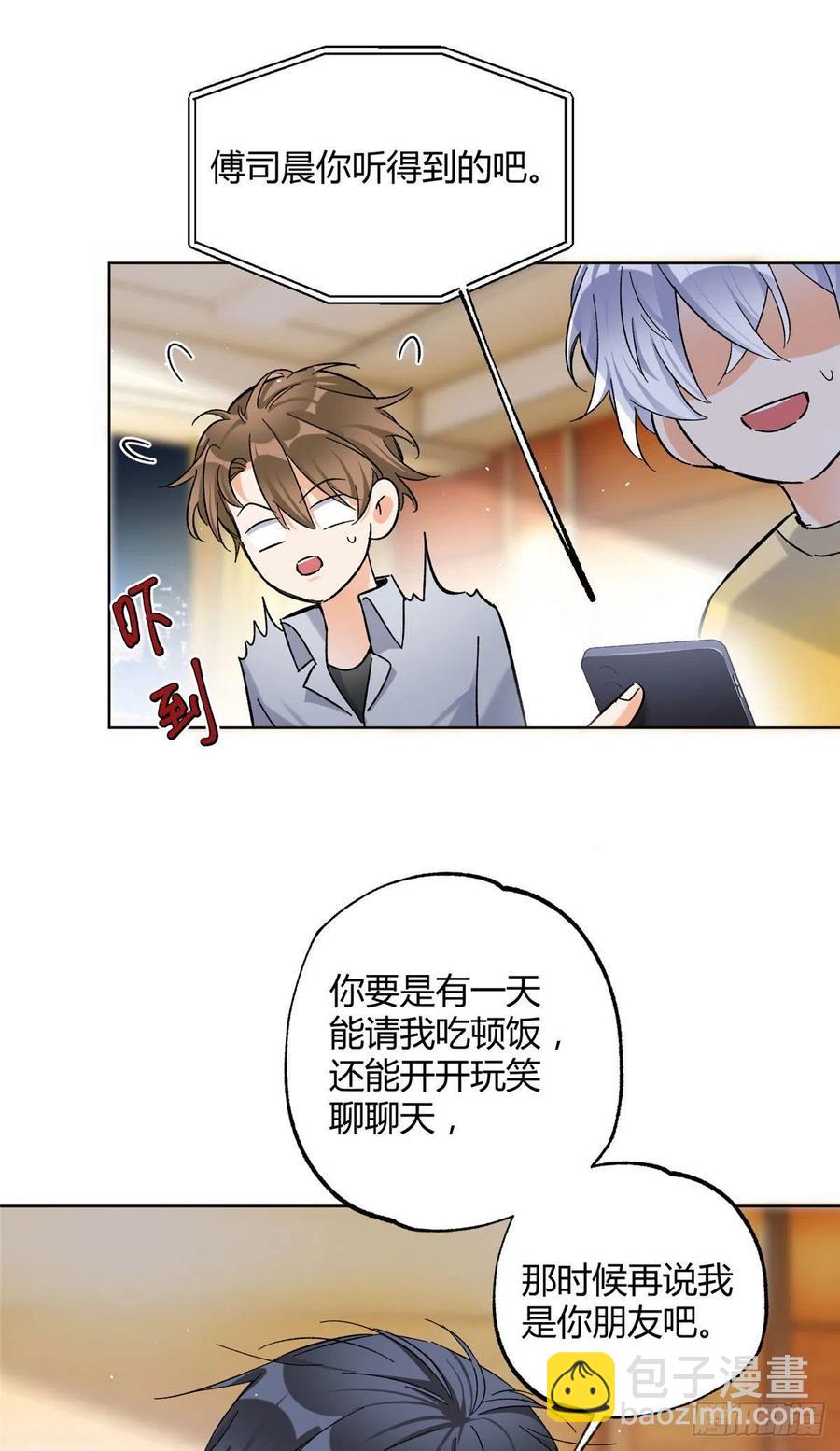《今天也要努力当只猫》60 朋友一号 第18页