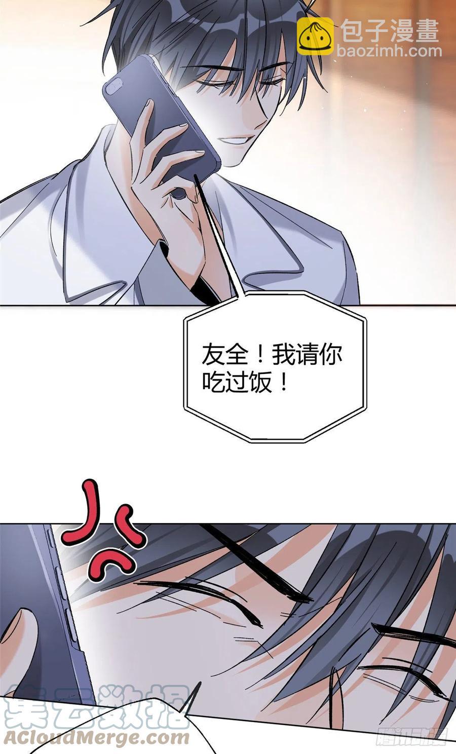 《今天也要努力当只猫》60 朋友一号 第19页