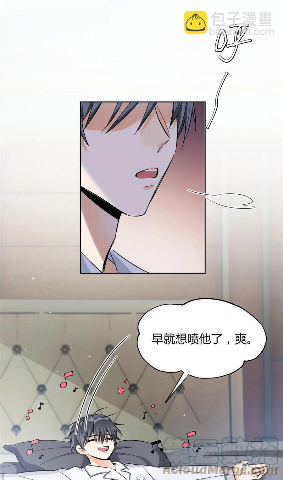 《今天也要努力当只猫》60 朋友一号 第21页