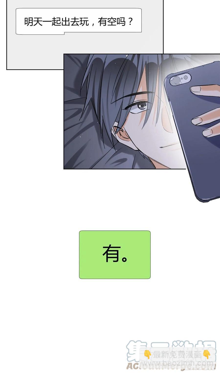 《今天也要努力当只猫》60 朋友一号 第23页