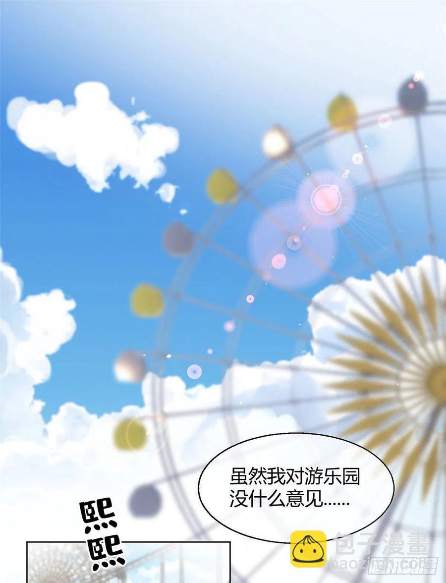 《今天也要努力当只猫》60 朋友一号 第24页